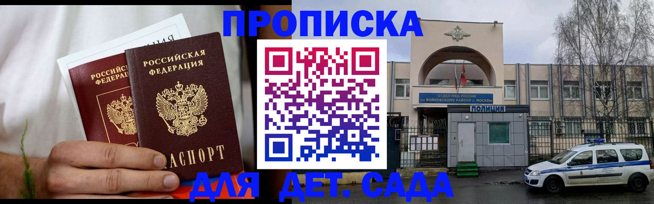 временная регистрация для всех в Богдановиче