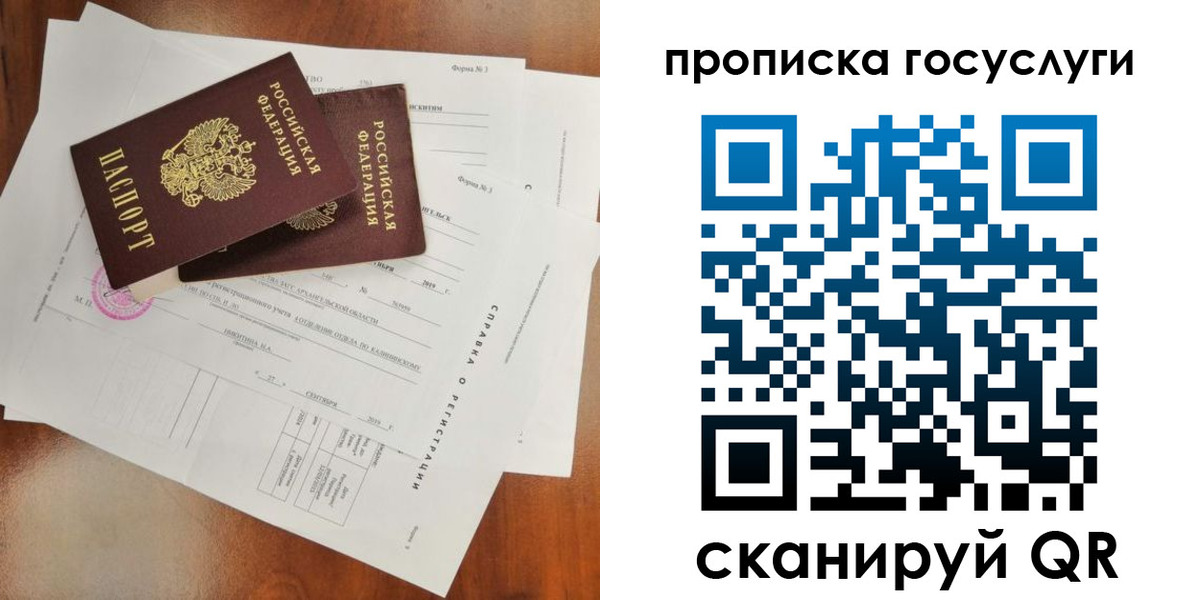временная регистрация собственник в Богдановиче