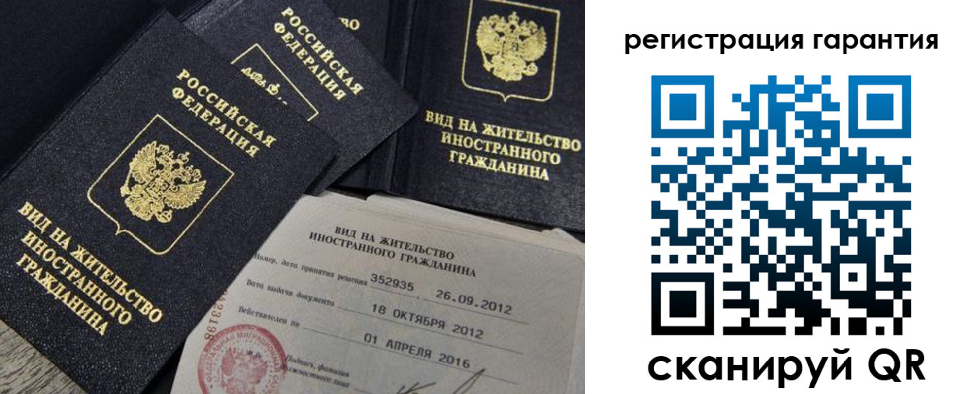 временная регистрация надежно в Богдановиче
