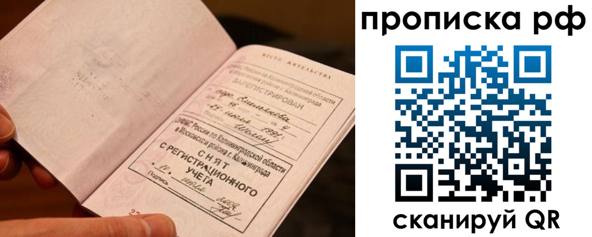 прописка гарантия в Богдановиче