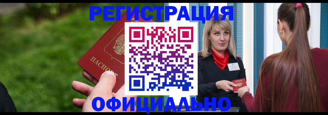 временная регистрация недорого в Богдановиче