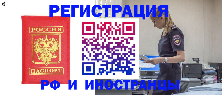 временная регистрация в квартире в Богдановиче