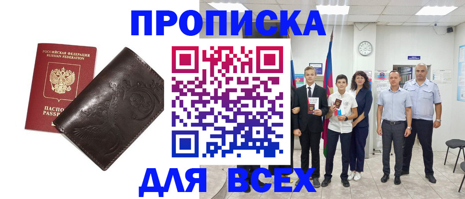 временная регистрация купить в Богдановиче