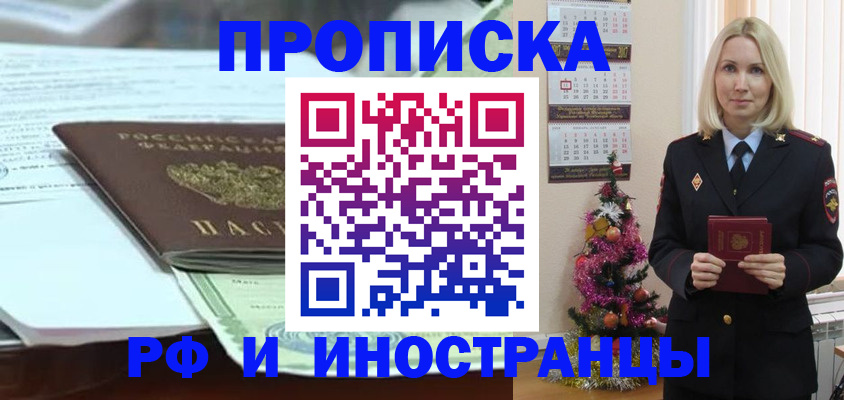 временная регистрация в квартире в Богдановиче